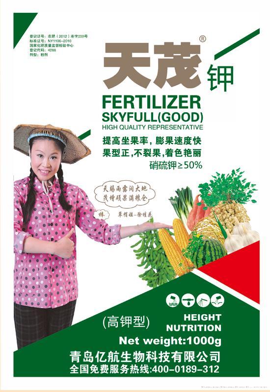 天茂钾
