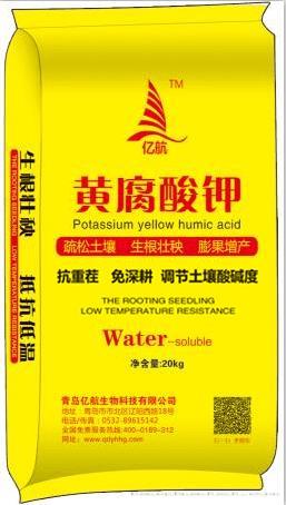黄腐酸钾水溶肥