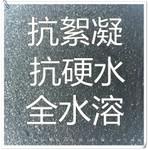  抗硬水 抗絮凝 全水溶 腐植酸钾