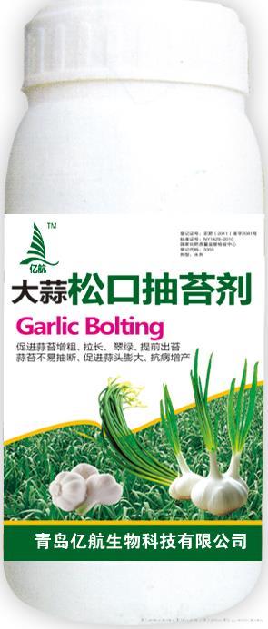 大蒜松口抽薹剂