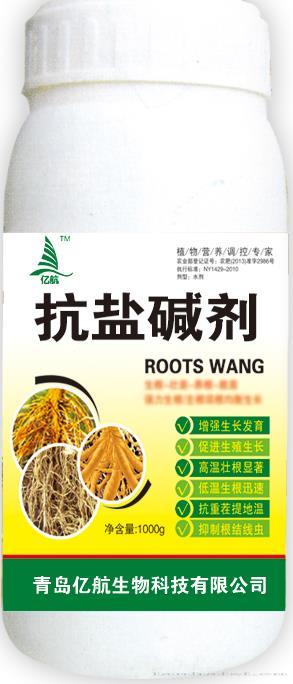抗盐碱剂