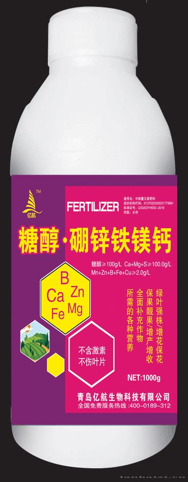 糖醇.硼锌铁镁钙