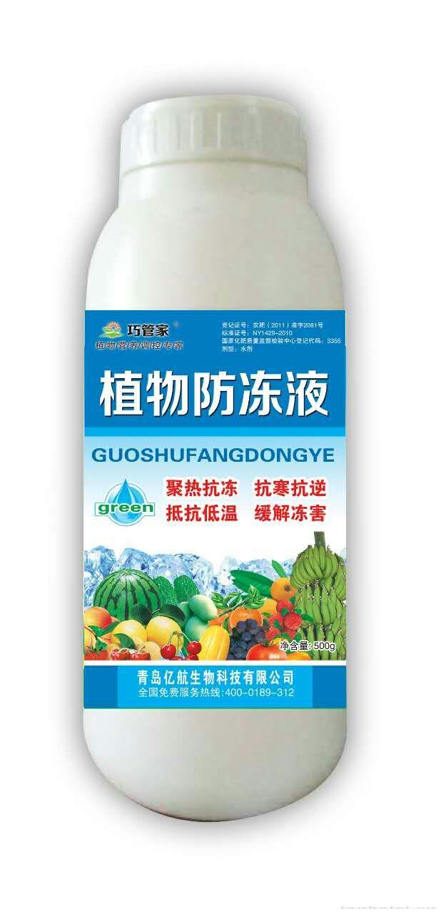 植物防冻液
