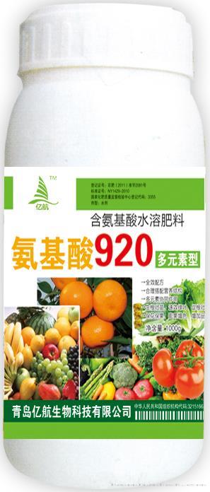 氨基酸920
