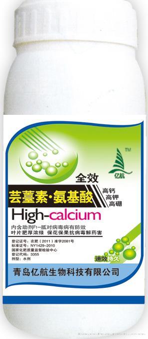 芸苔素氨基酸