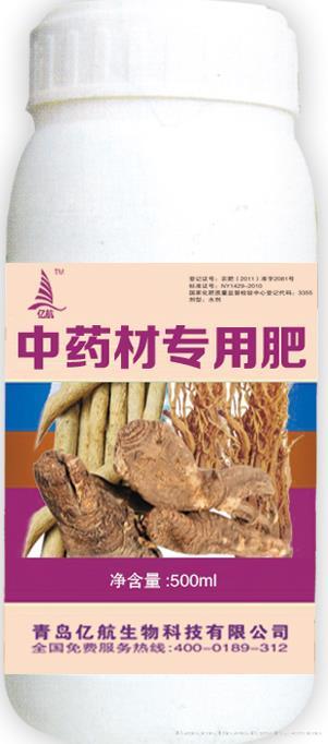 中药材专用肥