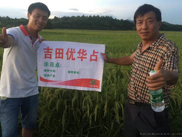 吉田优华占 