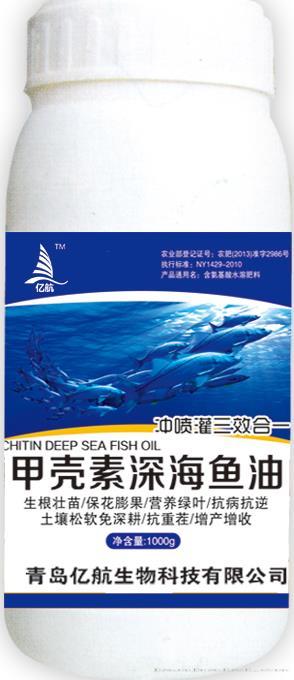 甲壳素深海鱼油