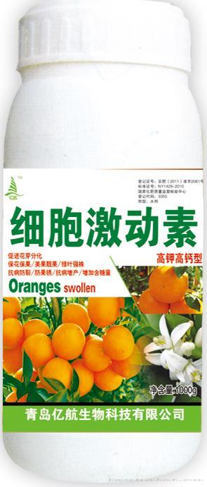 细胞激动素