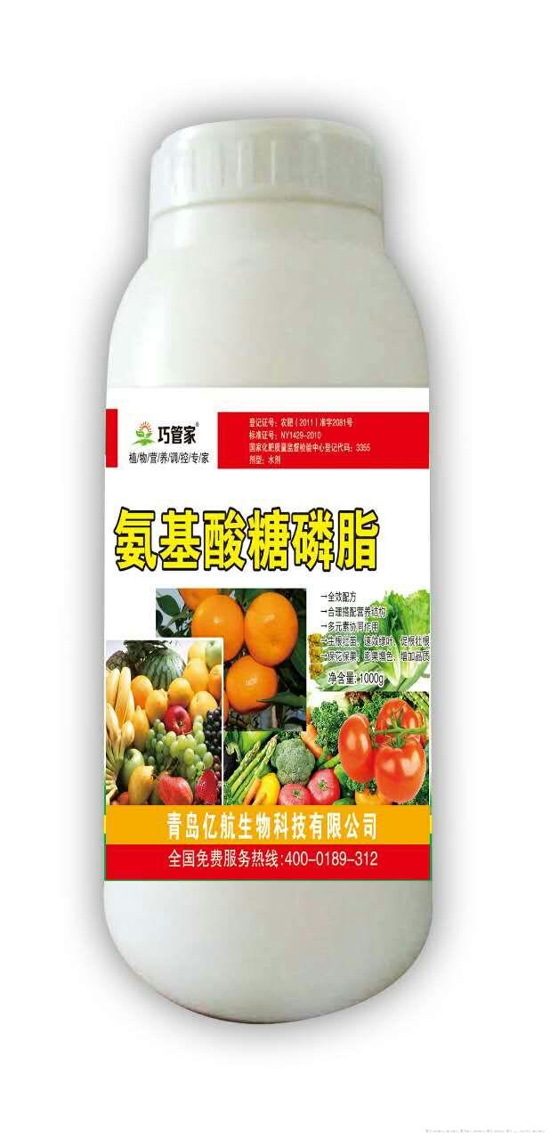氨基酸糖磷脂