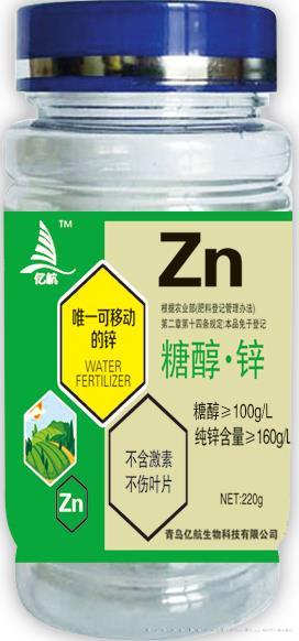 糖醇.锌