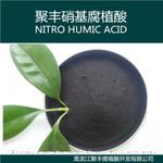 硝基腐植酸 厂家直销