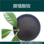 高水溶 土壤改良 碱性土壤调理剂 腐植酸铵
