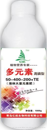 50-400-200+TE高磷高钾