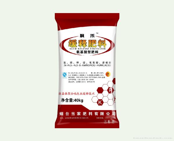 缓释肥料氨基酸型肥料