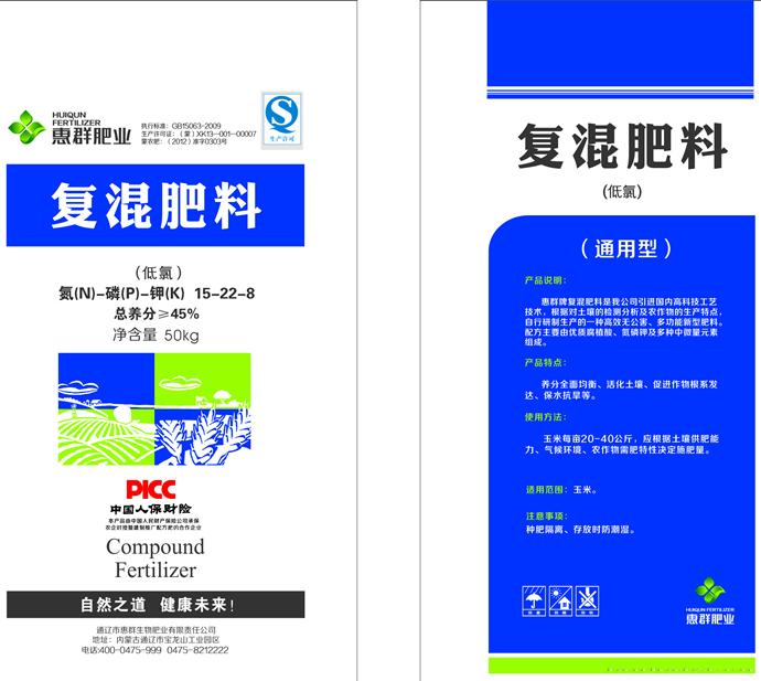 复混肥料（通用型）低氯