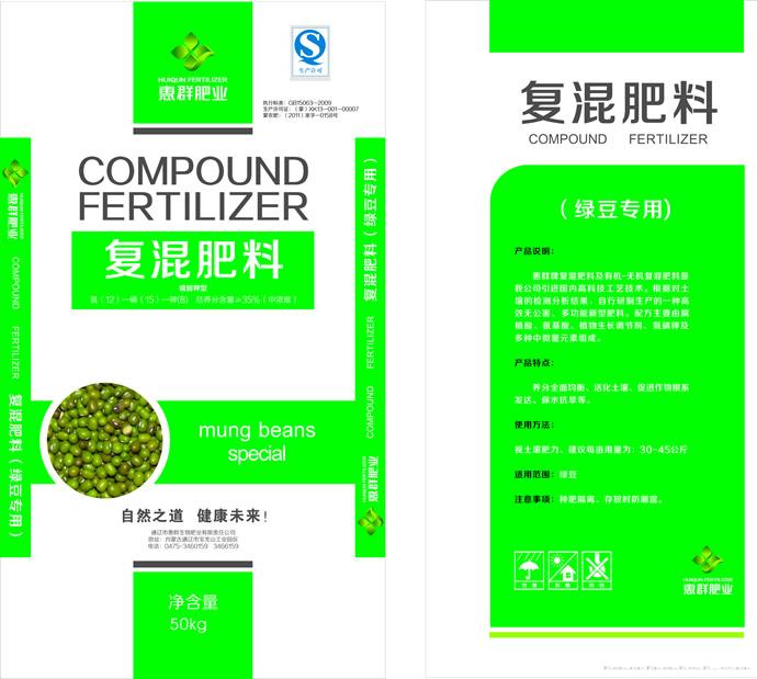 复混肥料（绿豆专用）硫酸钾型