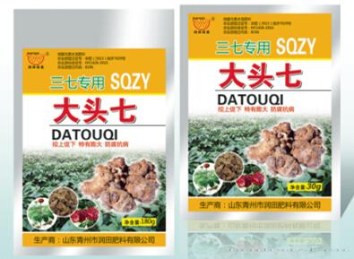 大头七 三七专用