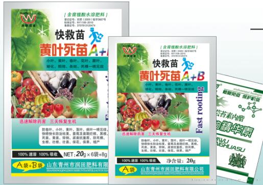 快救苗黄叶死苗A+B