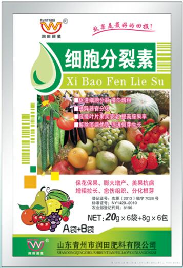 细胞分裂素A+B
