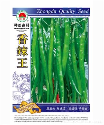 香辣王