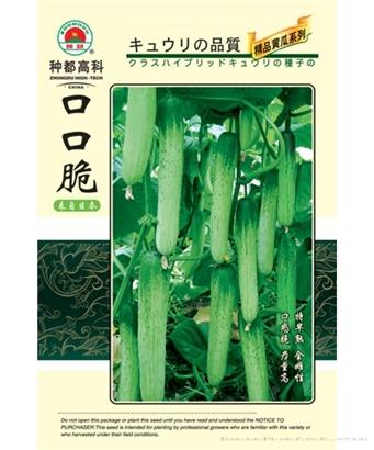 口口脆