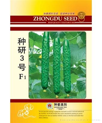 种研3号