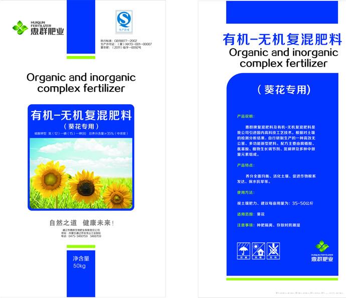 有机-无机复混肥料（葵花专用）硫酸钾型