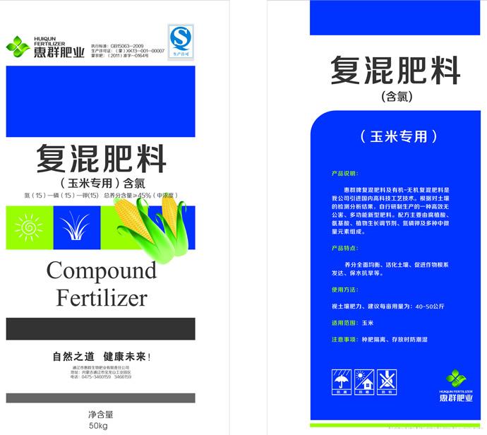 复混肥料（玉米专用）含氯