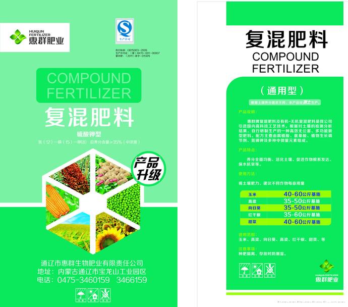 复混肥料（通用型）硫酸钾型