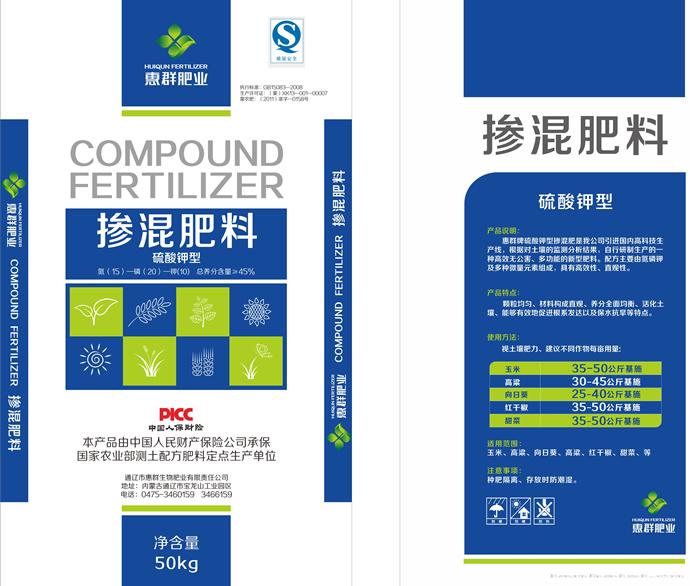 掺混肥料（硫酸钾型）