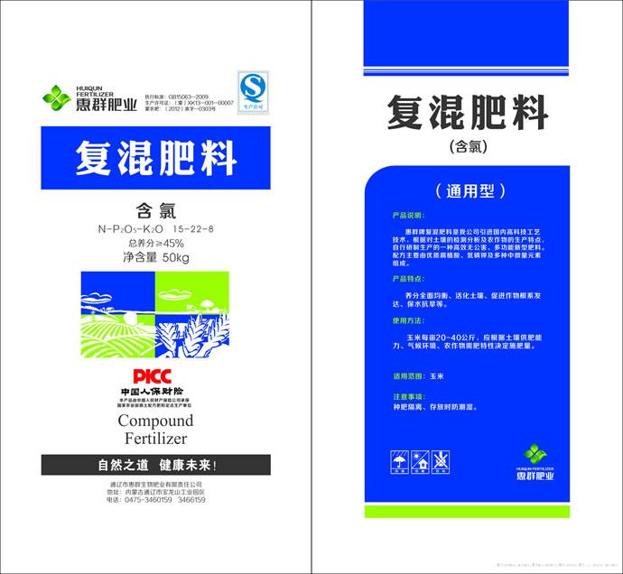 复混肥料（通用型）含氯