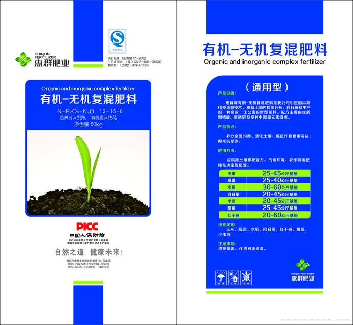 有机-无机复混肥料（通用型）