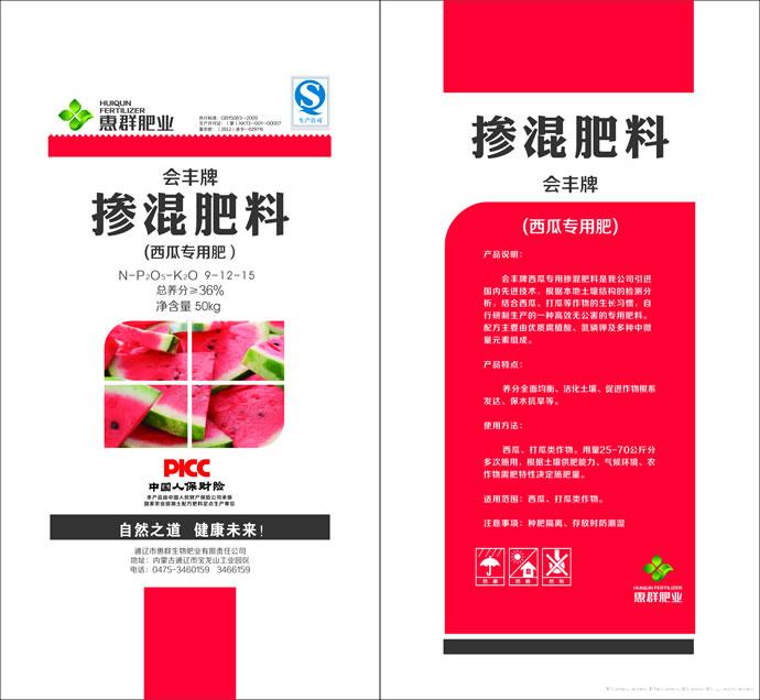 掺混肥料（西瓜专用肥）会丰牌