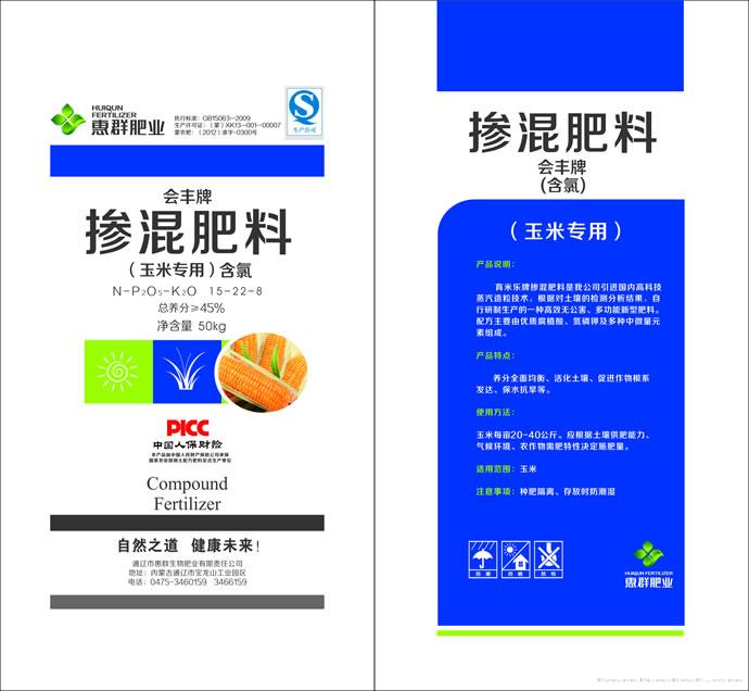 掺混肥料（玉米专用）含氯会丰牌