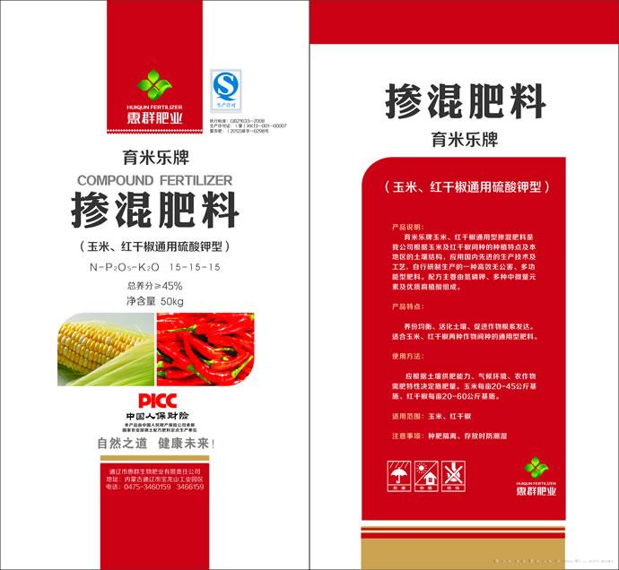 掺混肥料（玉米、红干椒通用硫酸钾肥）育米乐牌