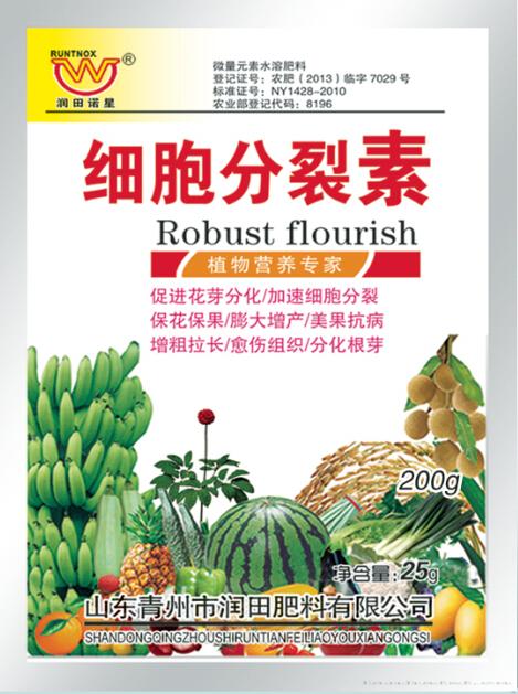 细胞分裂素
