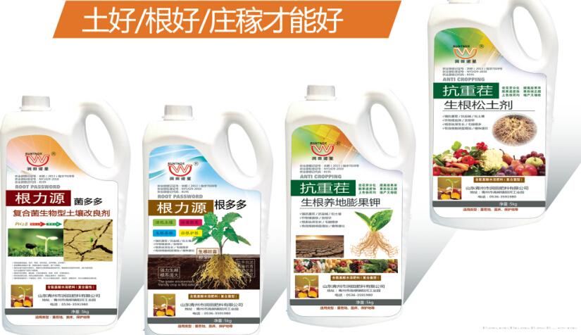 酵素菌生物肥