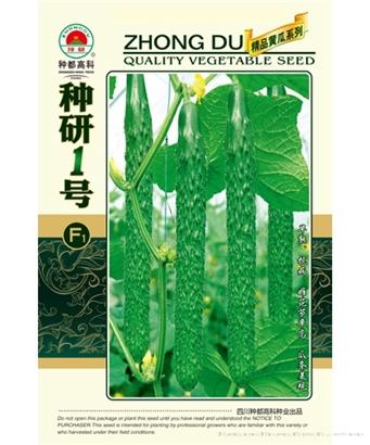 种研1号
