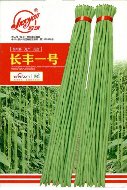 长丰一号——豆类