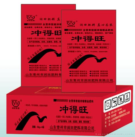 冲的旺