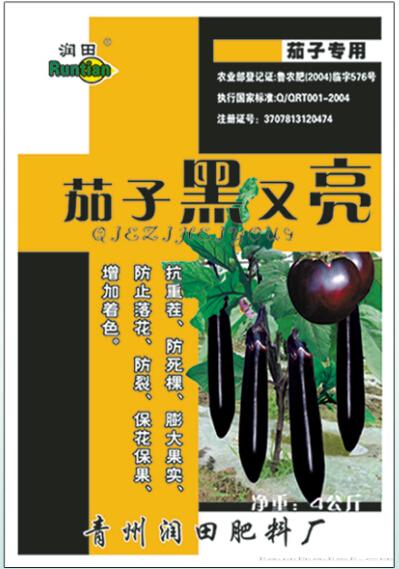 茄子黑又亮