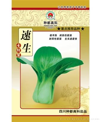 速生