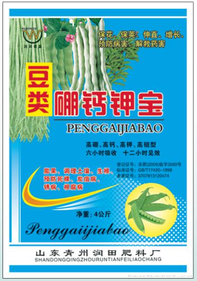 豆类棚钙钾宝