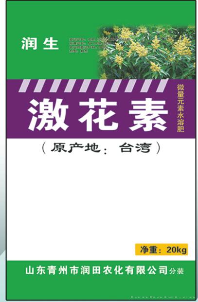 激花素
