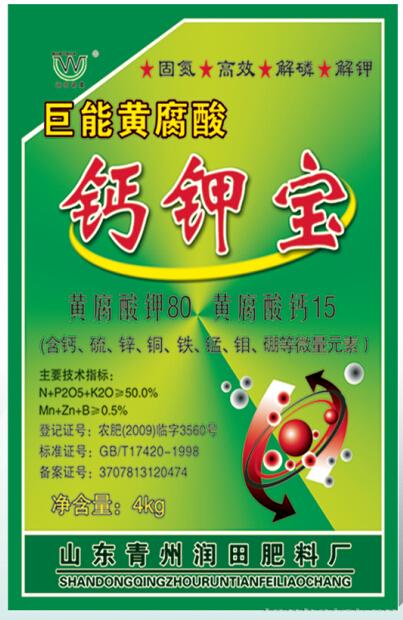 巨能黄腐酸钙钾宝