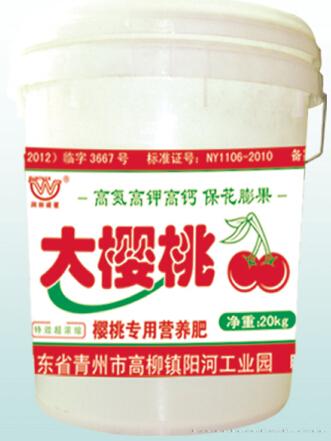 大樱桃专用营养肥