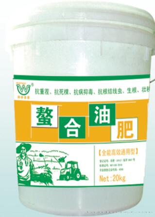 螯合油肥
