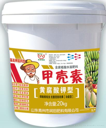 甲壳素