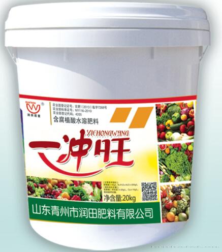 一冲旺